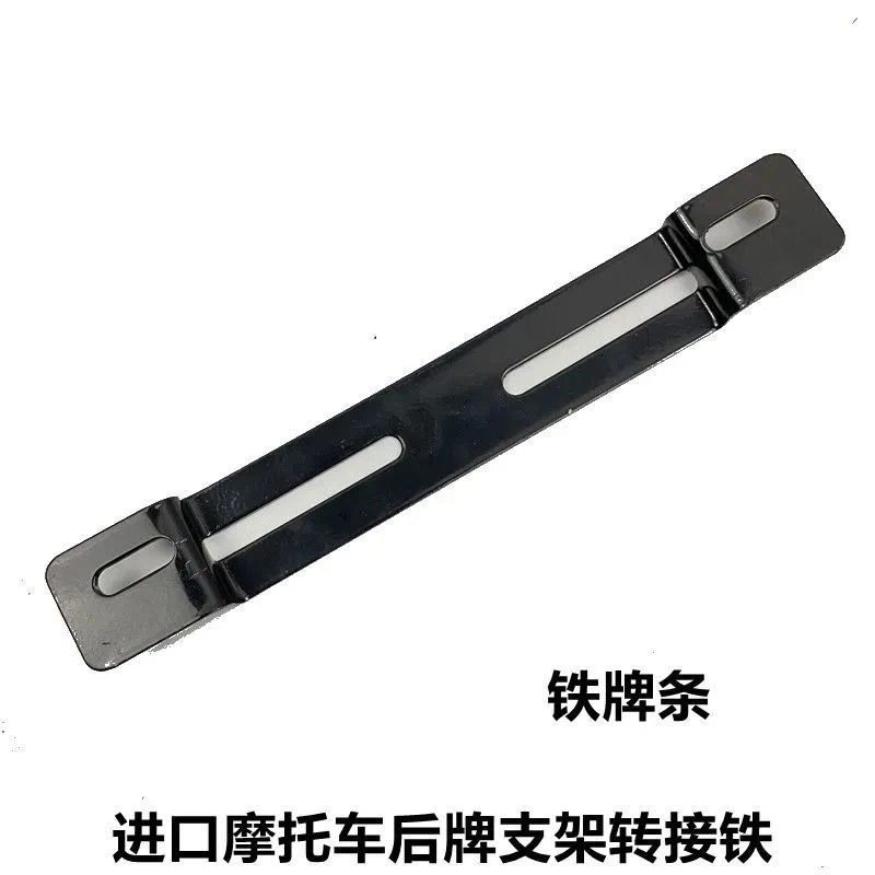 跨骑踏板摩托车CG CBT CH GY6125车牌架铁WH100固定铁条 牌支架