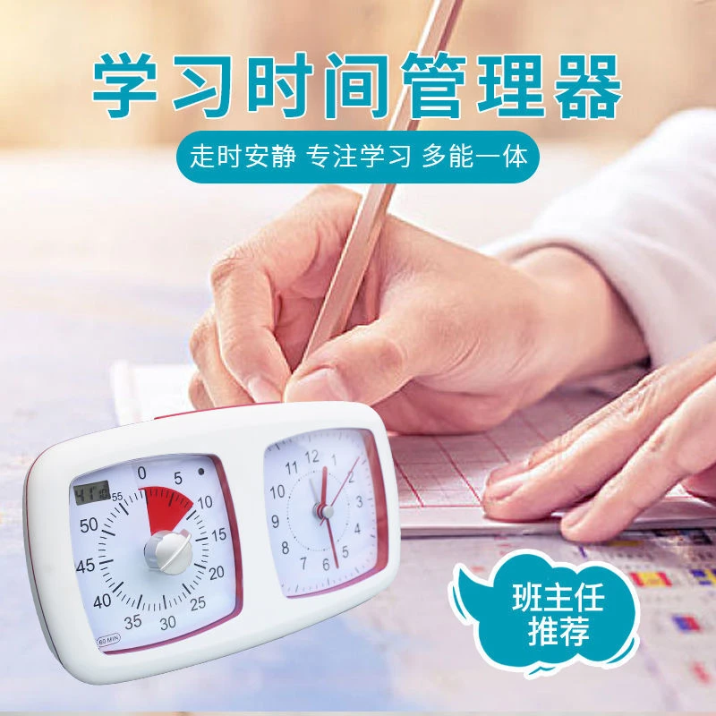 小学生用可视化计时器学生时间管理自律学习好习惯养成静音提醒器