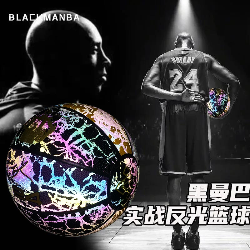 [买1赠6]科比黑曼巴荧放有反闪月夜光变色高颜值篮球礼物学生7号