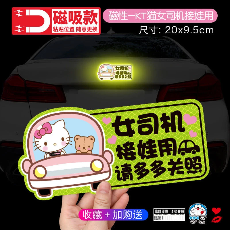 车内有宝宝磁性贴孕妇在车上保持车距babyincar警示文字汽车贴纸