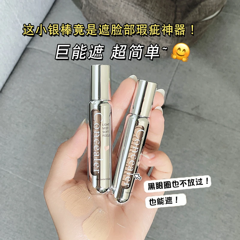 玛可安迪轻雾柔焦遮瑕液遮盖斑点痘印提亮泪沟神器遮脸遮瑕持久