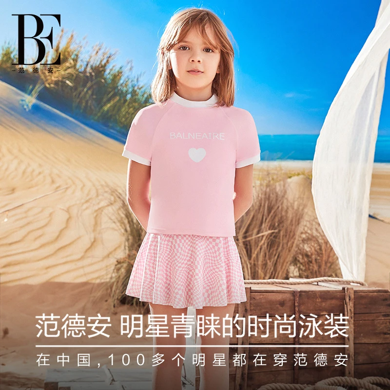 BE范德安女童分体裙式泳衣儿童运动时尚休闲夏季防晒速干透气泳装