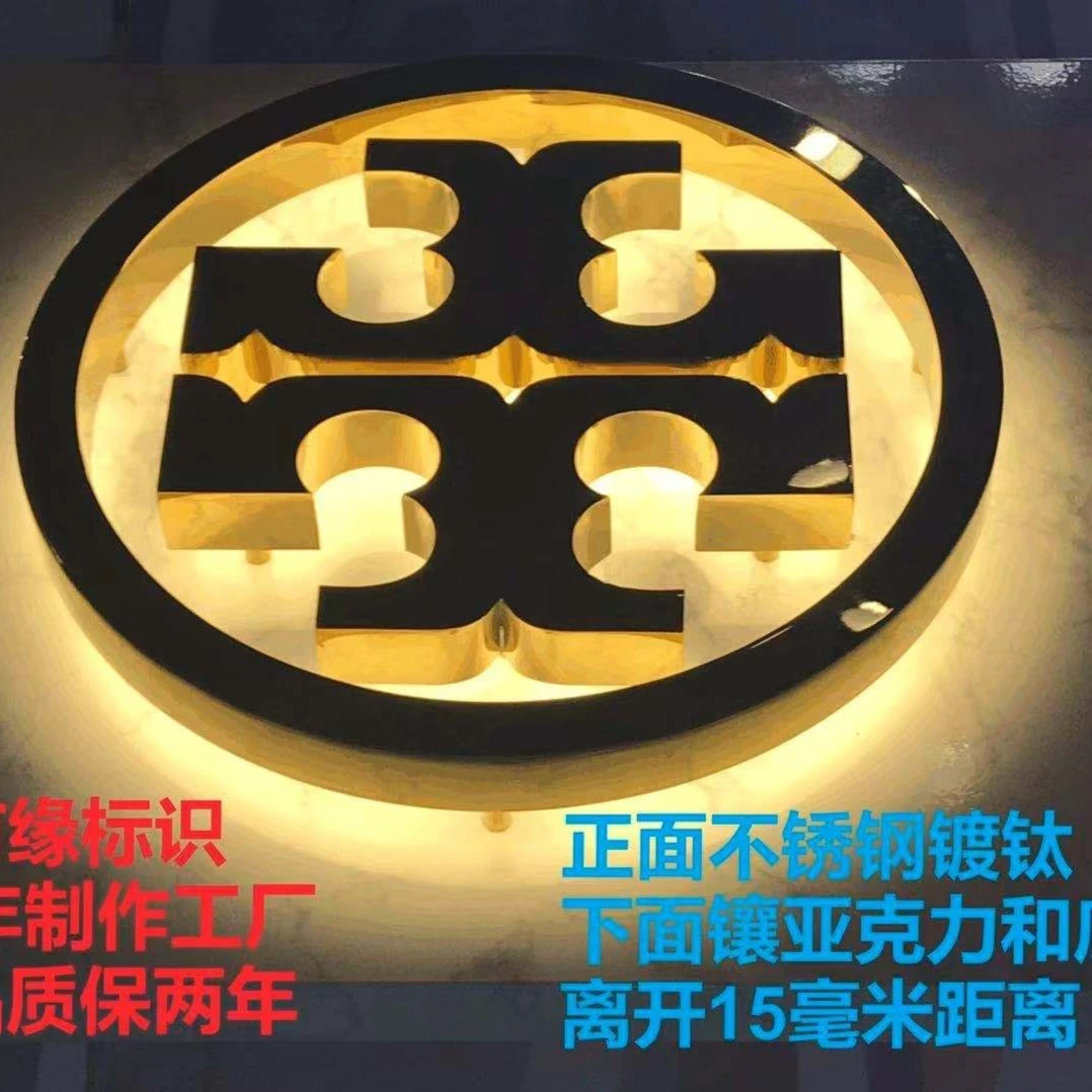 金属背发光字 烤漆背发光字