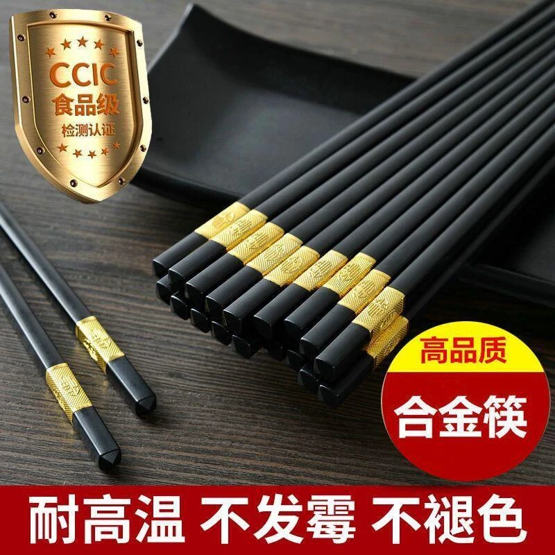 【筷子套餐】10双合金筷子+2张百洁布+2块洗碗海绵+1个削皮器