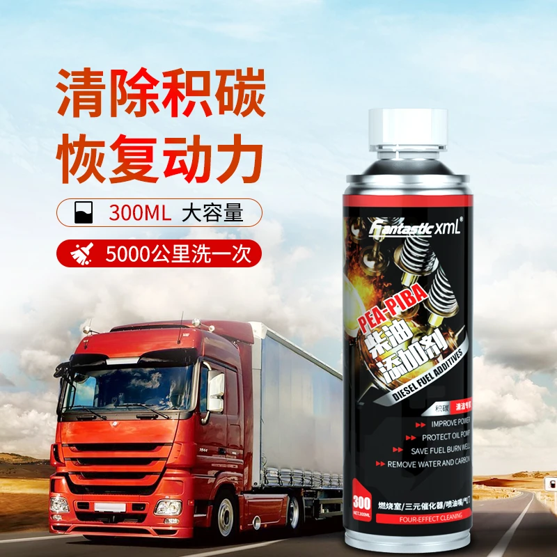 FantasticXml柴油系统添加剂 日常养护 清洗积碳