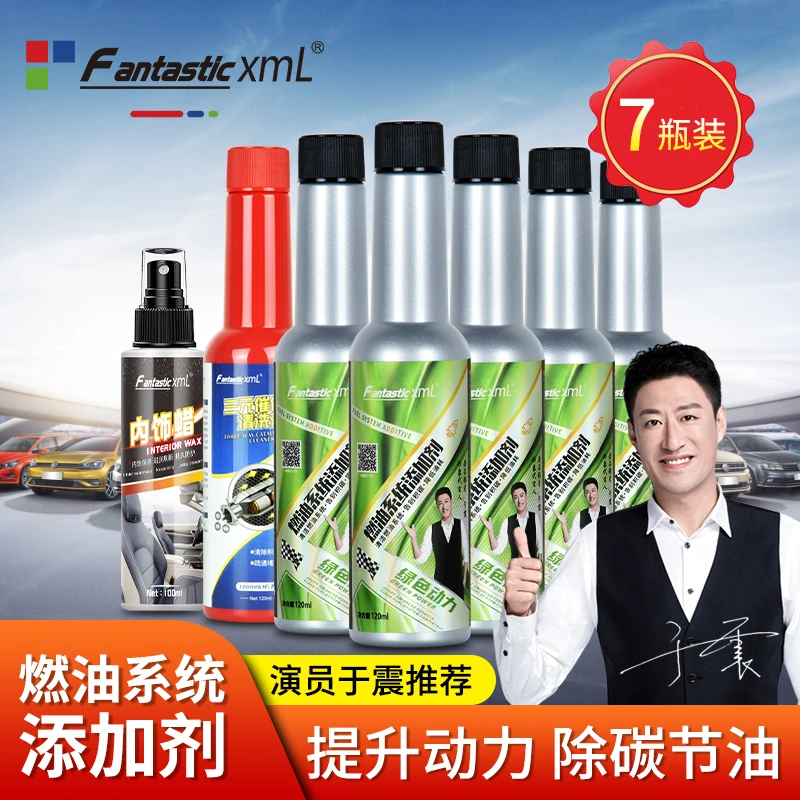 FantasticXml清洗发动机积炭催化器养护燃烧室 特惠7瓶装