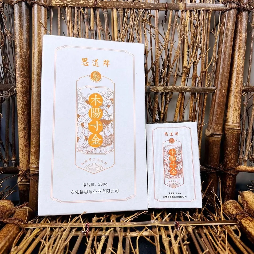 思道牌安化黑茶2018年【木阳寸金】110克
