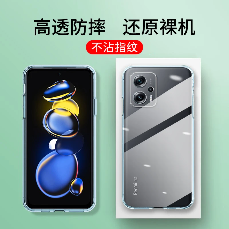 适用红米Note11Tpro手机壳Note11Tpro/+全包裹硅胶防摔透明保护壳