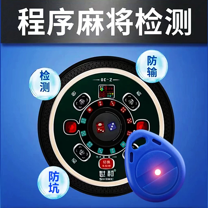 新款麻将机检测器 防水耐用自动检测亮灯提示设计蓝色