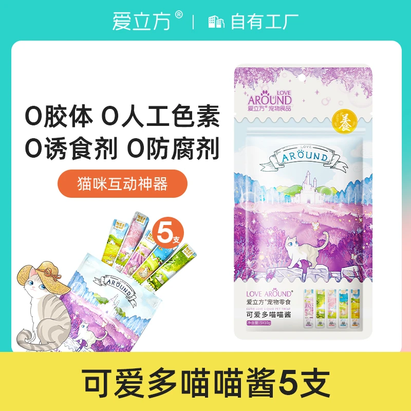 爱立方可爱多喵喵酱 5种口味 0胶质 0诱食剂 0防腐剂 0人工色素