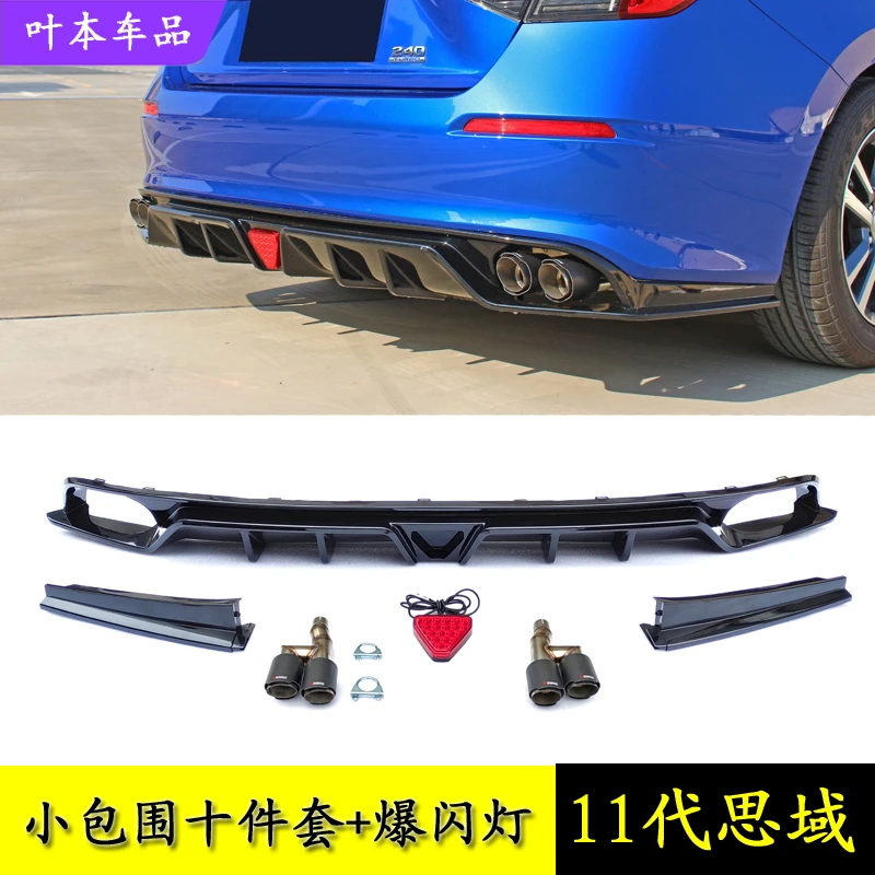 适用于十一代思域前铲后唇大小包围改装22款思域前唇侧裙后扰流板