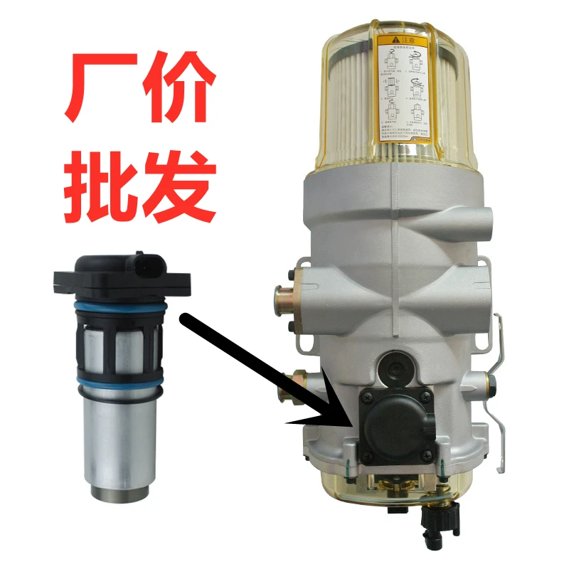 2007电子泵电机适配解放亿利大炮油水分离滤清器滤芯电动泵总成