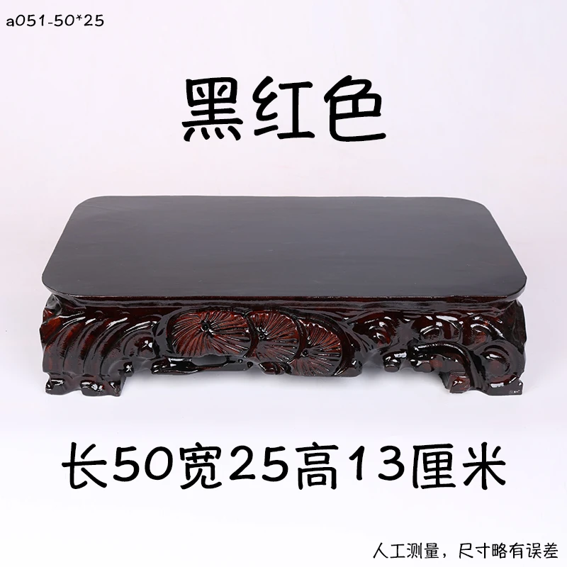 a051-50-25长方平板50-25-9.5cm加3cm脚实木奇石底座石头木底座