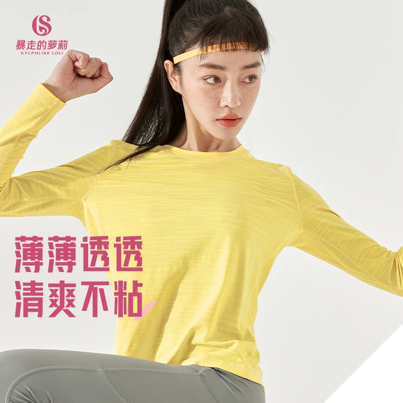暴走的萝莉健身服长袖女速干透气跑步上衣运动清爽训练吸汗瑜伽服