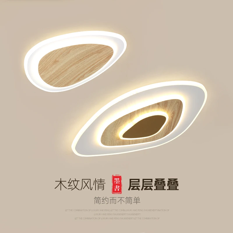 北欧ins风超薄温馨木纹过道玄关房间吸顶灯卧室灯现代简约设计感