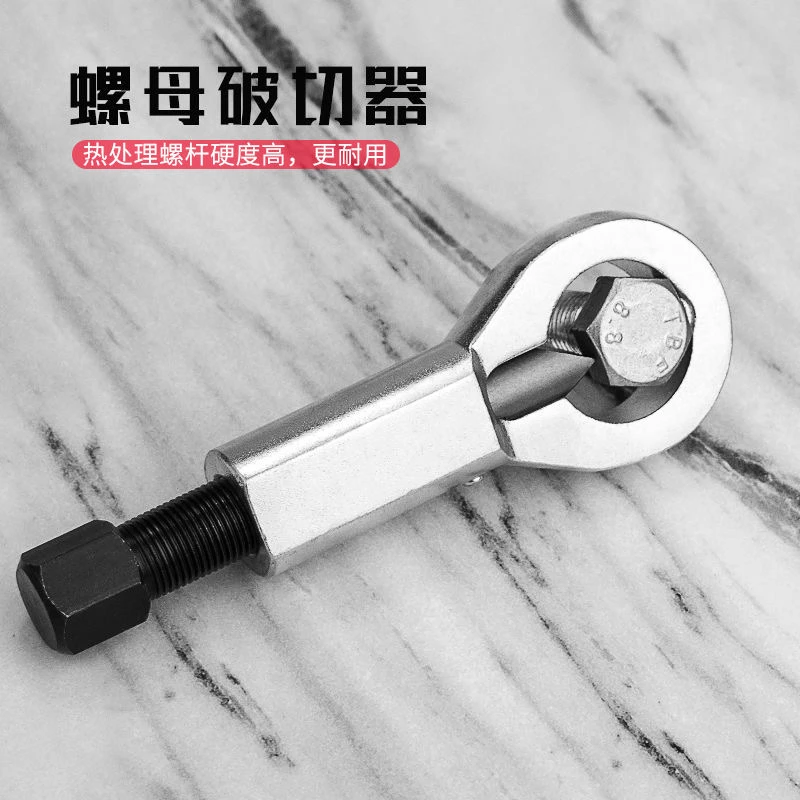 螺母分离器（2-3-4自选）螺丝工具合金钢