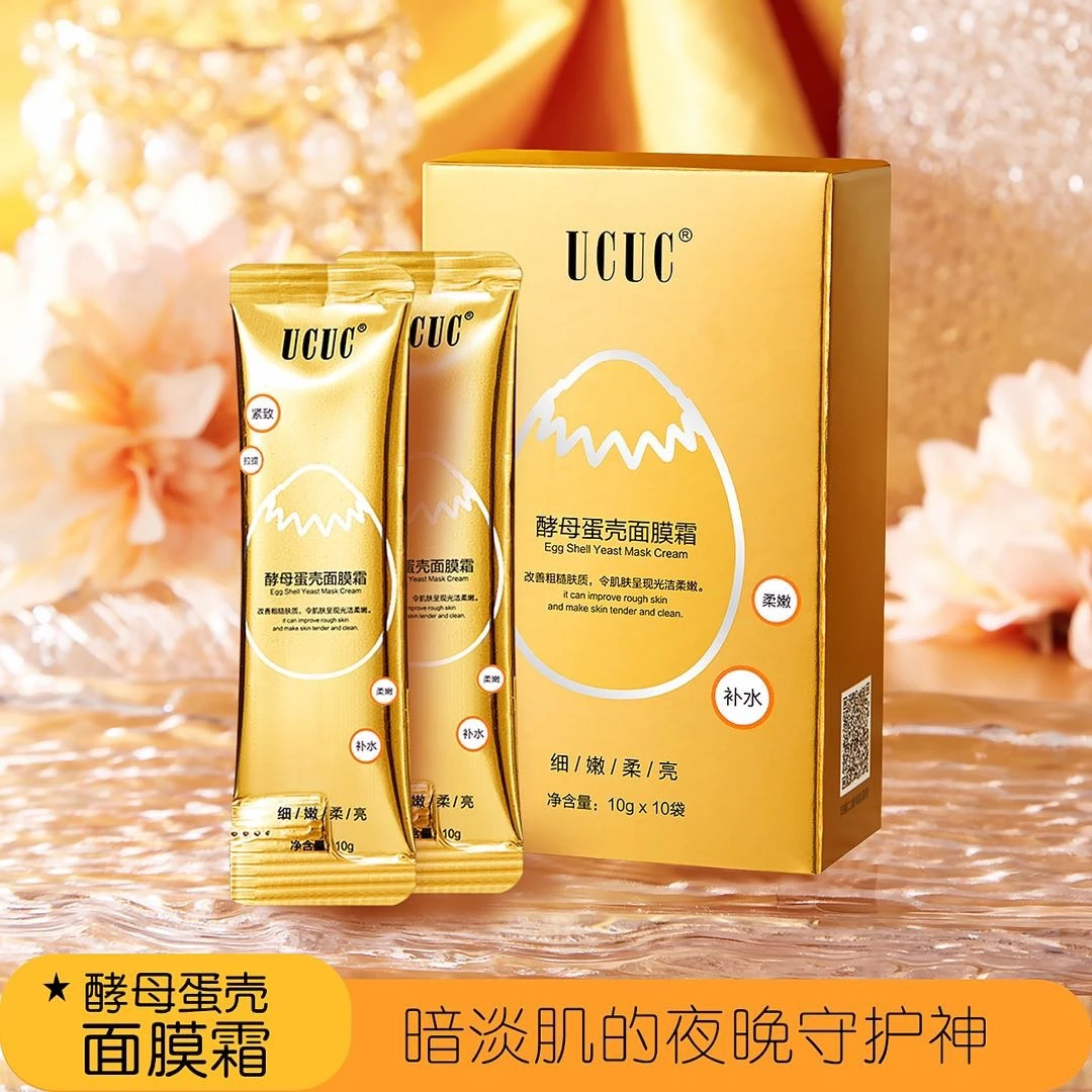 ucuc酵母蛋壳涂抹式面膜