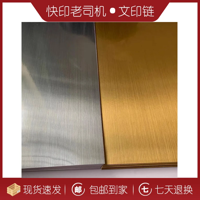 无品牌文茚链 A3+特种不干胶 哑银 拉丝金 拉丝银 书写 合成 透明