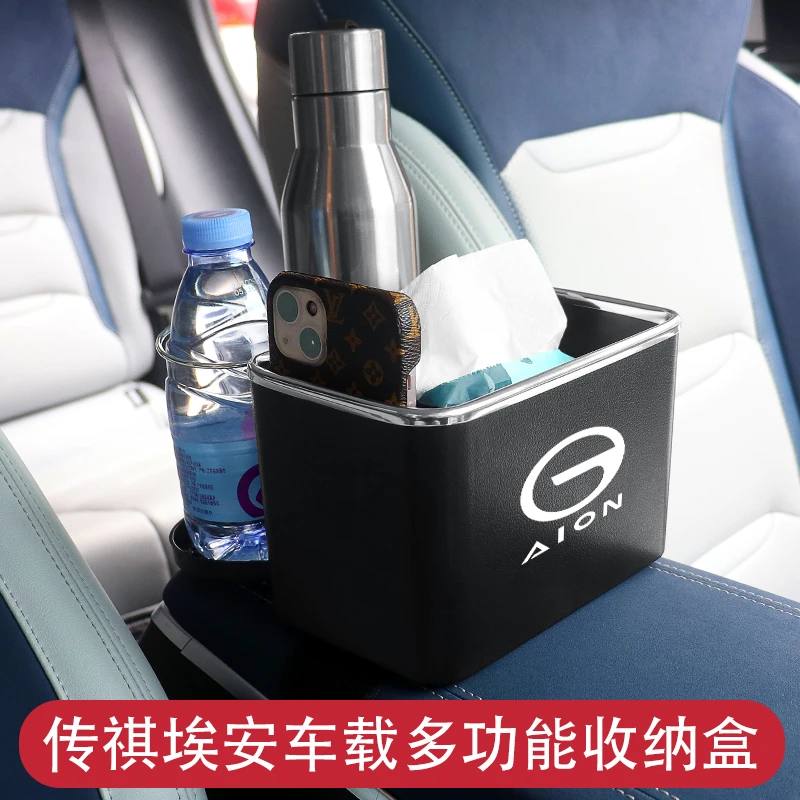传祺埃安车载扶手箱收纳盒AIONSplus/Y/V/LX汽车多功能水杯架纸巾