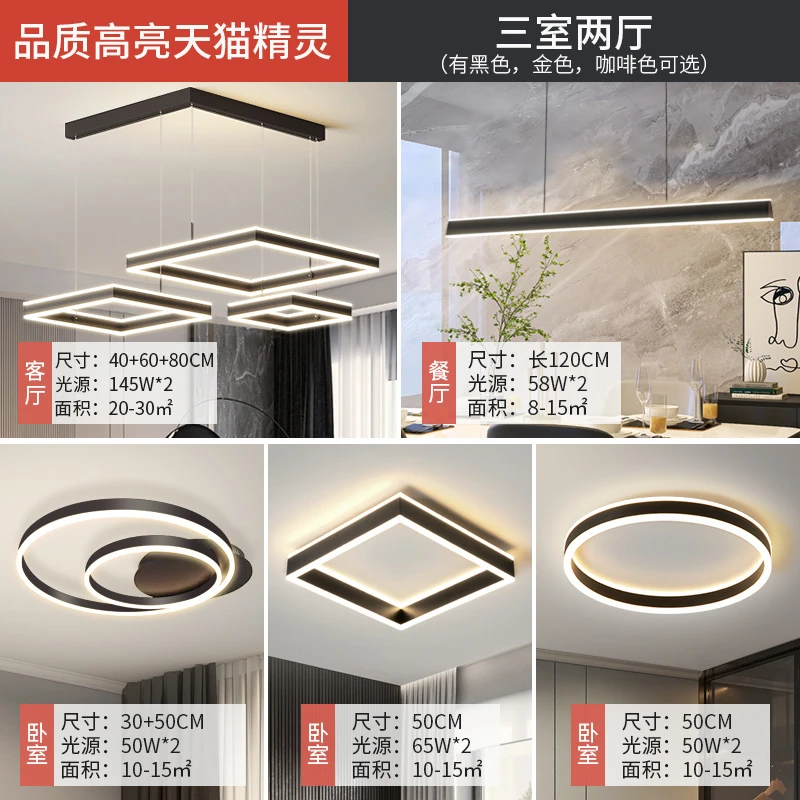 2023年新款客厅吊灯轻奢北欧灯具现代简约大气大厅正方形极简套餐