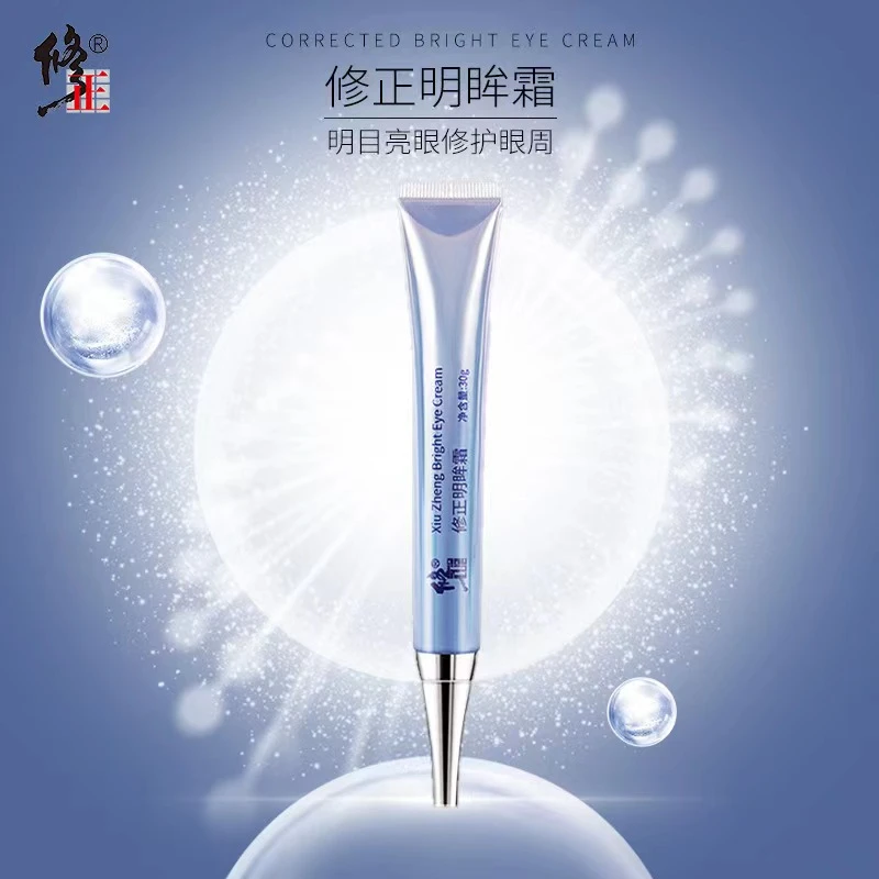 修正明眸眼霜提拉紧致 淡化黑眼圈适用30g修护眼周细纹保湿改善