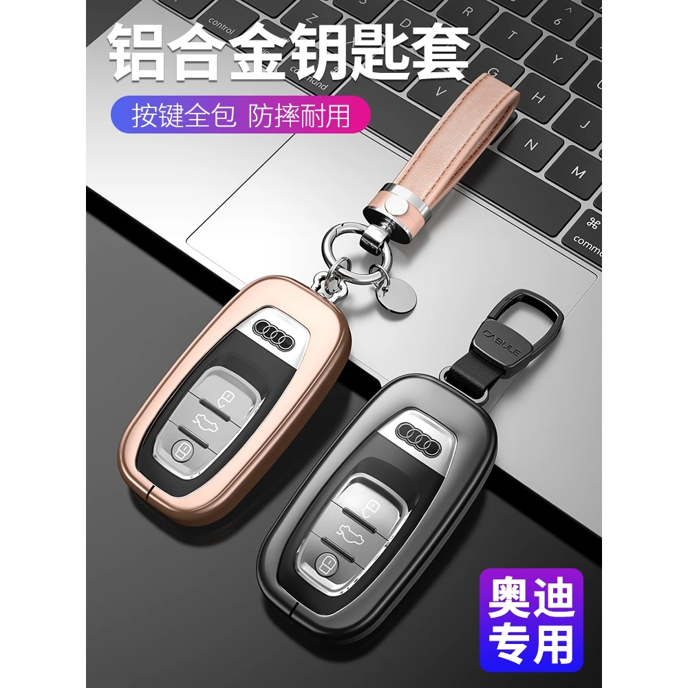 奥迪钥匙套12-18款A6L/A7/A8L汽车钥匙扣Q5/A4L高档男女专用包壳