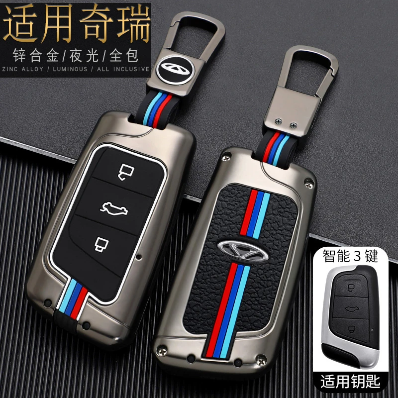 奇瑞21/2022款小蚂蚁钥匙套eq1艾瑞泽E新能源瑞虎E大蚂蚁Pro包壳