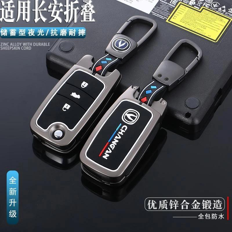 长安cs35钥匙套plus专用2012-17/18折叠款cs55炫色型cs75手动cs15