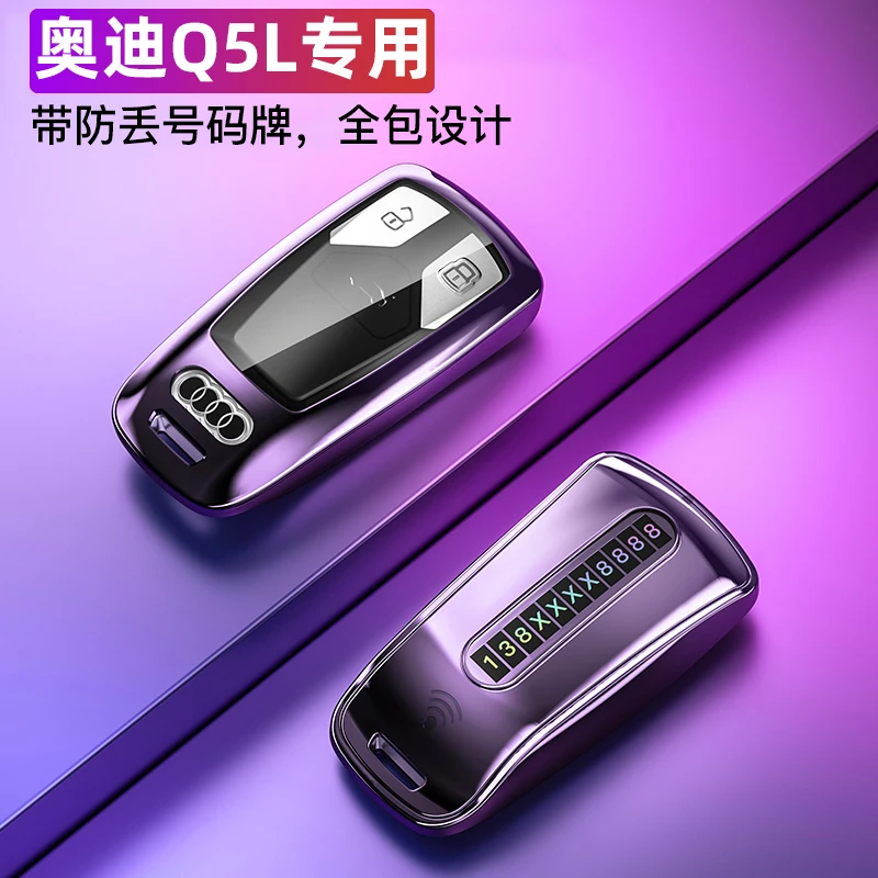 q5l钥匙套专用2022款奥迪Q5L进取豪华运动型汽车内饰装饰用品包扣