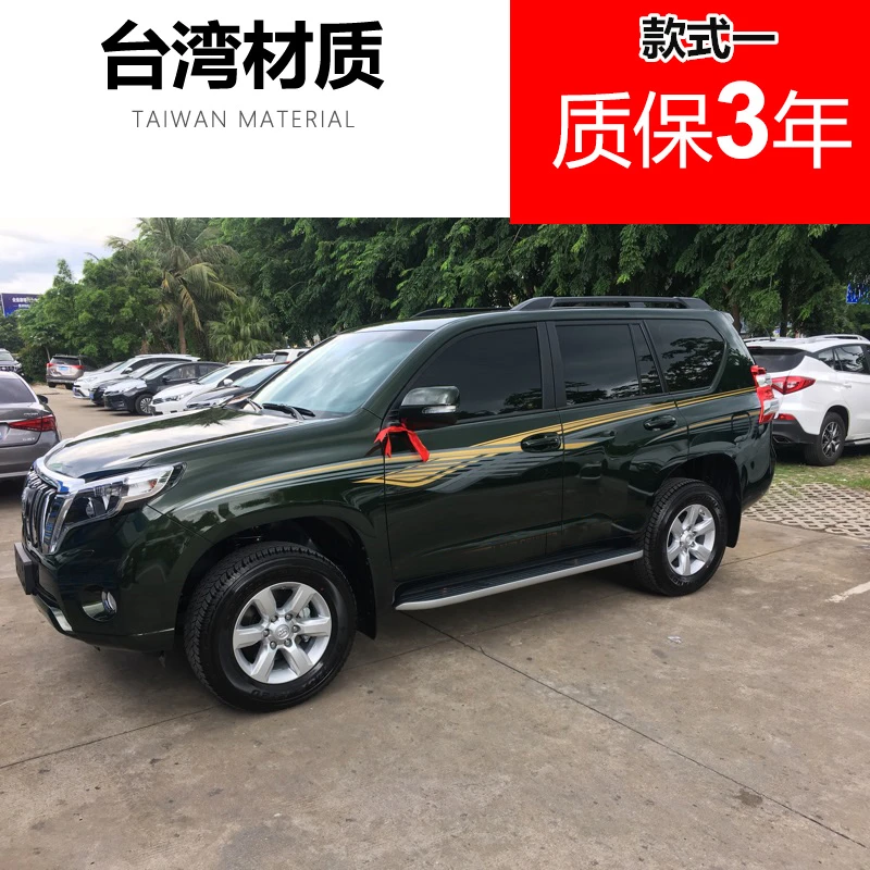 适用于16款普拉多彩条2700/4000车身贴10-15霸道军绿色贴纸拉花车