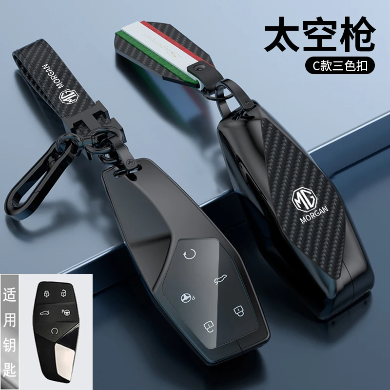 名爵one钥匙套2022款MG ONE专用MG5天蝎座6pro领航zs壳hs汽车包扣