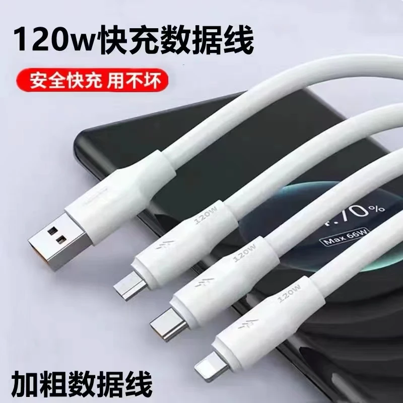 OD6.0 兼容120W加长加粗软胶超级快充大电流蟒蛇线数据快充充电线