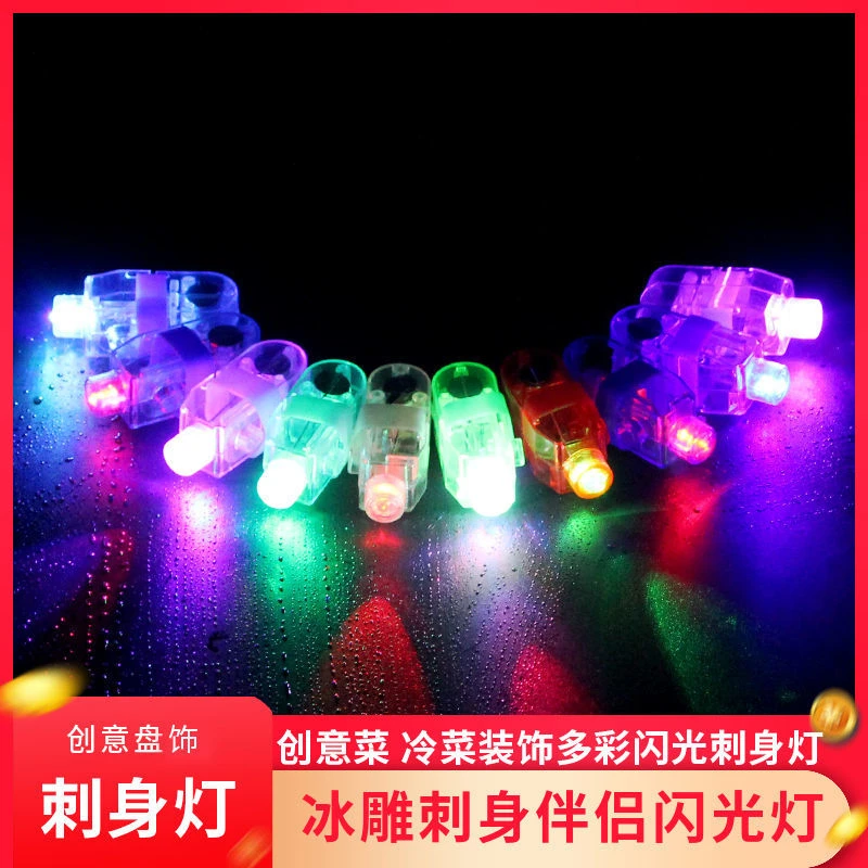 刺身灯冰灯刺身装饰灯七彩灯厨用刺身灯冰雕刺身灯刺身盘式