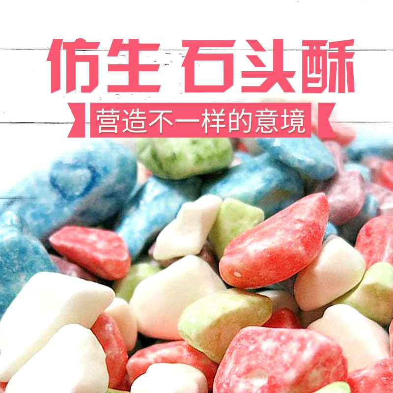 意大利石头酥创意菜盘饰用料美味石头意境菜原料酒店厨师用品
