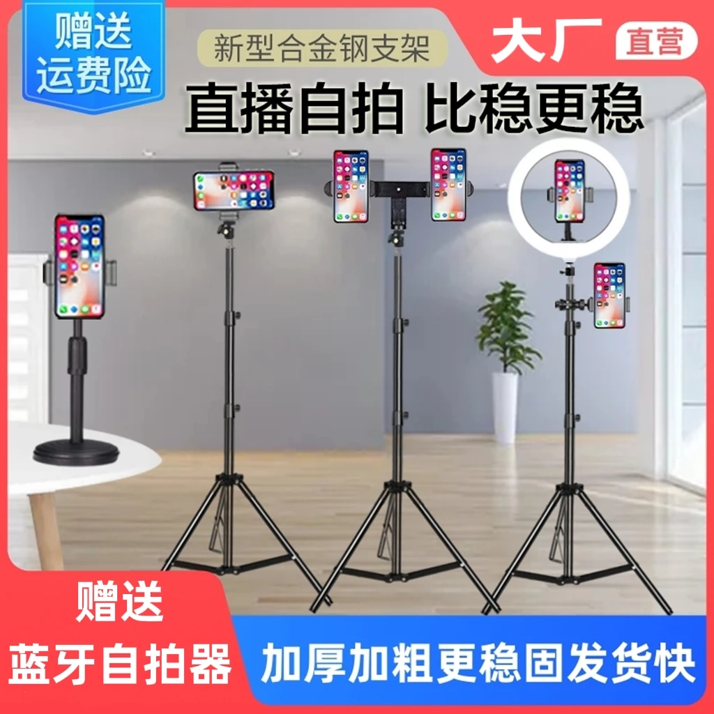 手机支架2.1米落地三脚支架拍照拍视频直播补光灯话筒专用加硬款