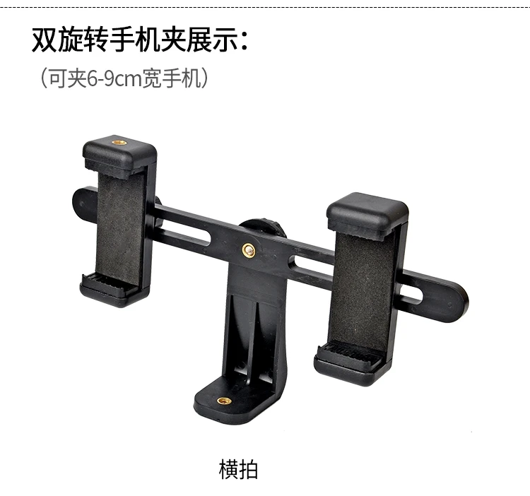 三脚架手机夹横竖手机夹云台直播支架手机固定支架 E字夹二机位