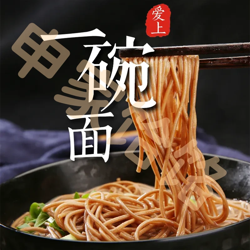 申家饸饹榆面饸饹1袋卤+1袋面河北特产早餐营养膳食食用优质饱满