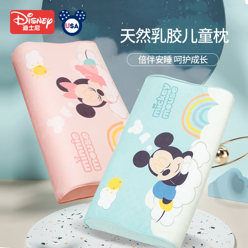 迪士尼儿童乳胶枕头四季通用护颈枕舒适亲肤枕套宝宝幼儿园小枕头