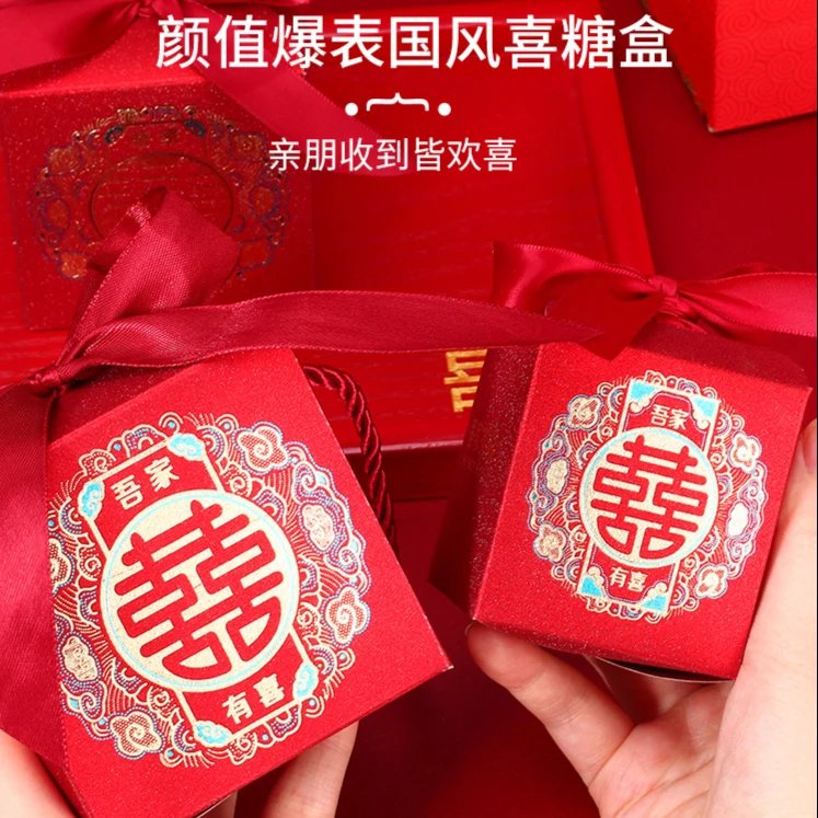 结婚用品糖盒喜糖盒子婚礼喜糖礼盒装新款糖果包装纸盒创意喜糖袋