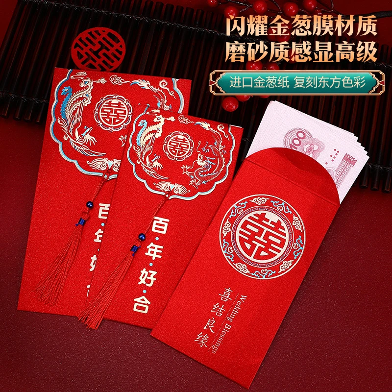 婚庆流苏红包结婚2022新款中式复古高档个性创意红包袋利是封改口
