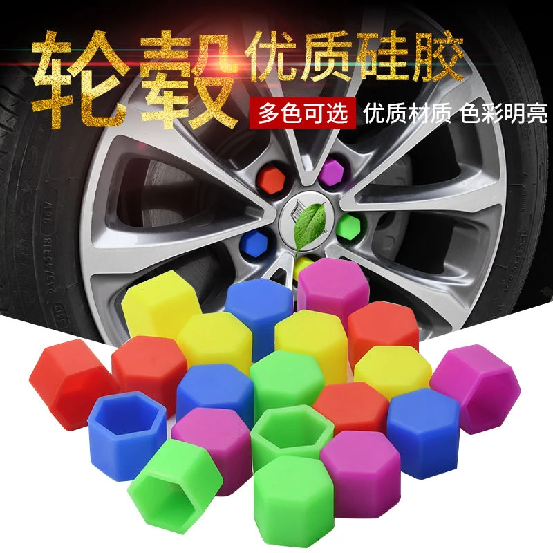 新款汽车轮毂螺丝硅胶帽保护套防锈帽车身彩色装饰盖