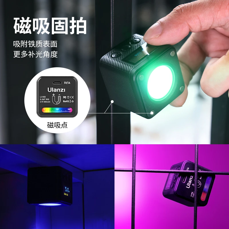 【粉丝浮力】Ulanzi优篮子L2 RGB磁吸全彩迷你摄影补光灯