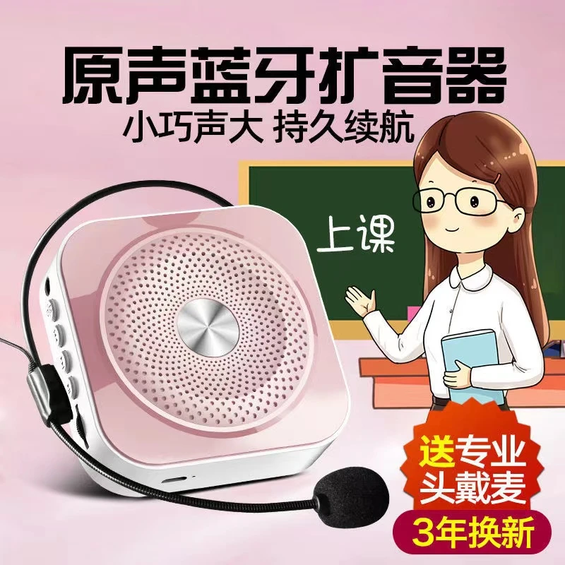 小蜜蜂麦克风教师专用大音量叫卖喇叭摆地摊促销小型便携式扩音器