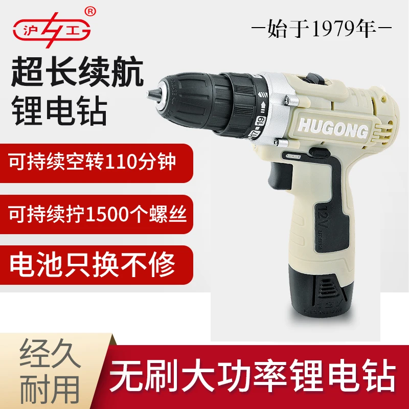 充电电钻（超长续航）