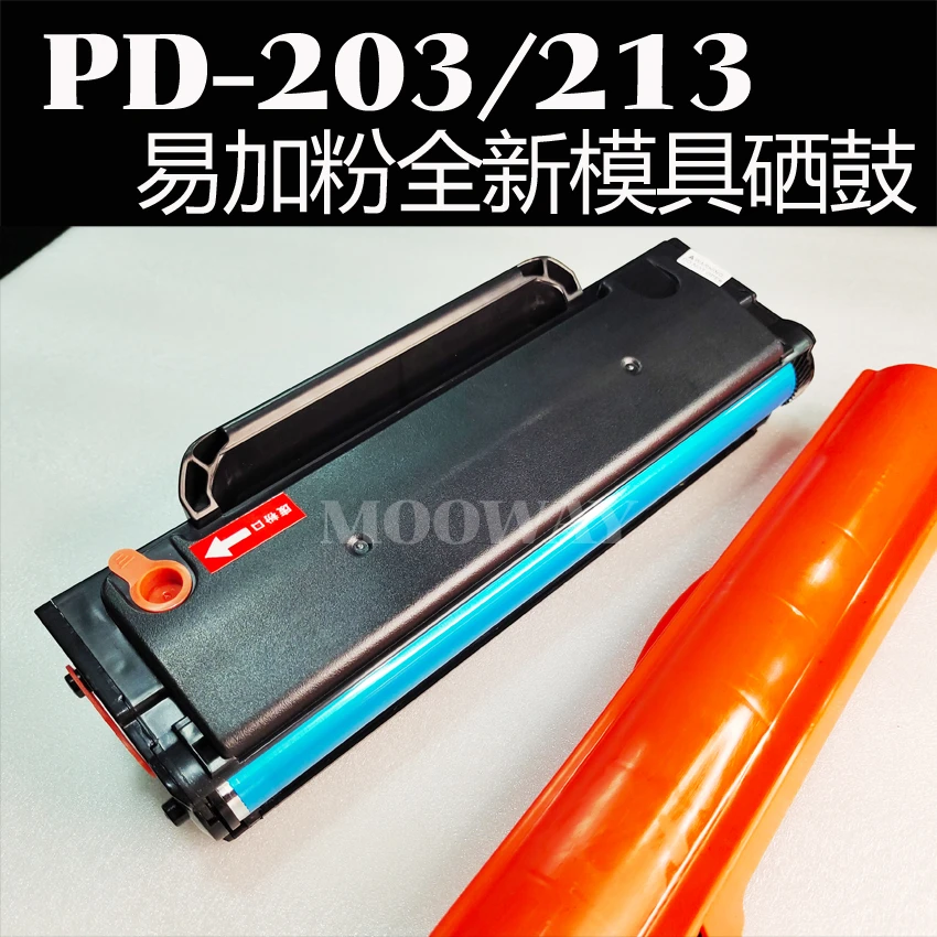 兼容奔图 P2206NW M6202NW M6202 P2206W PD213 M6603NW 墨盒硒鼓