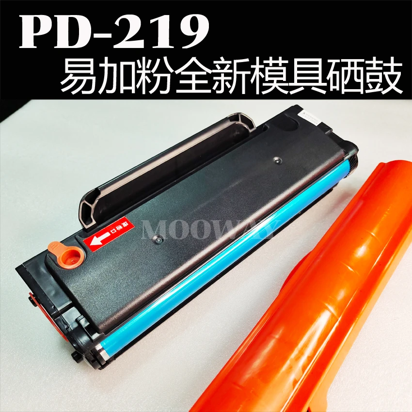 兼容奔图 M6509nw PD219 P2509nw M6559nw M6609nw 墨盒硒鼓