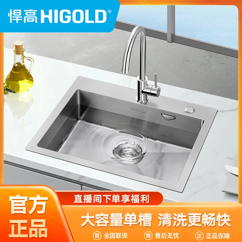 HIGOLD/悍高 手工水槽厨房单槽套装加厚304不锈钢洗菜盆洗碗水池