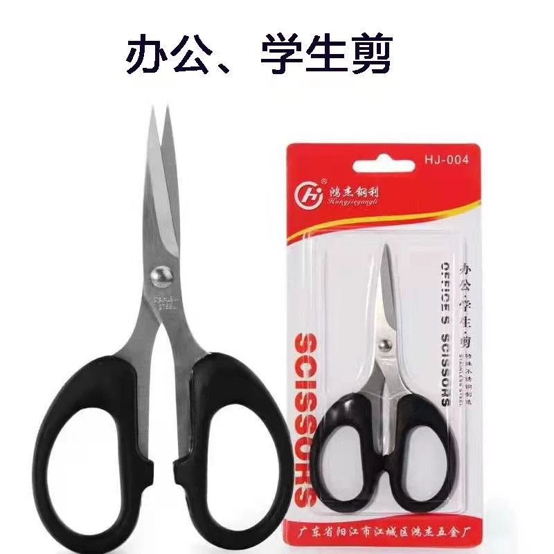 钓鱼剪刀办公剪刀