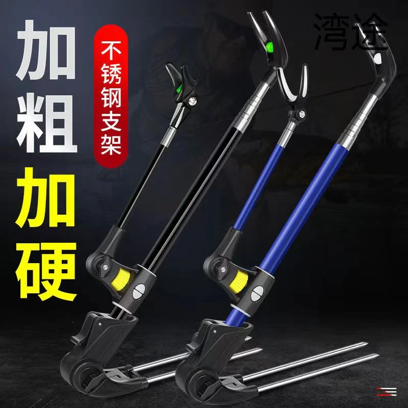 蓝鲸渔不锈钢鱼竿支架带地插