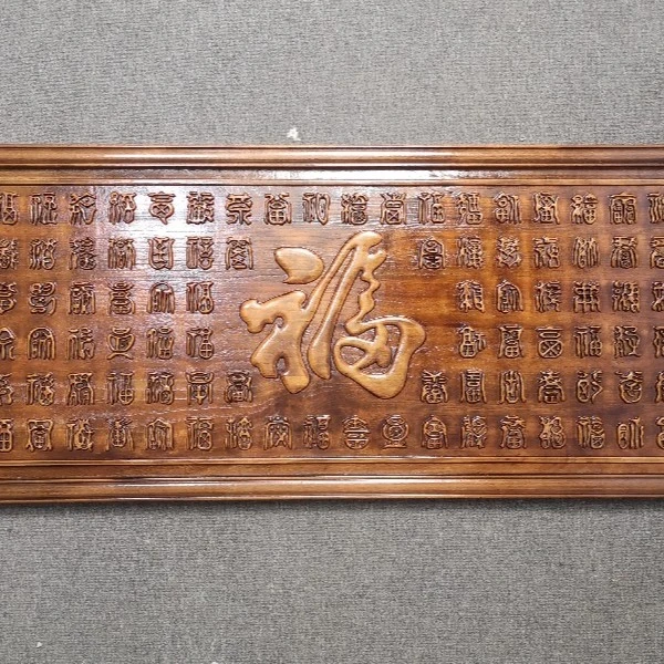 160*60百福图（横款）  东阳木雕香樟木挂件